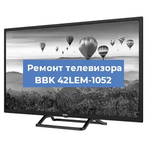Замена процессора на телевизоре BBK 42LEM-1052 в Воронеже